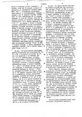 Устройство дистанционного управления системой энергоснабжения добычного участка (патент 1196503)