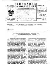 Способ регулирования процесса переработки газов дистилляции в производстве мочевины (патент 618371)