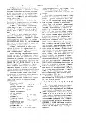 Устройство для подачи листового проката (патент 1382520)