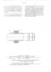 Оправка для калибровки отверстий (патент 484966)