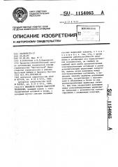 Механизм подачи сварочной проволоки (патент 1154065)