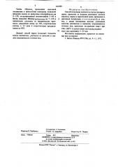 Способ плучения целлюлозы (патент 642399)