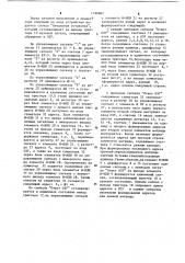 Устройство для формирования адресов (патент 1196867)