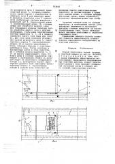 Способ подготовки рудных залежей к очистной выемке (патент 703662)