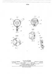 Механизм для приема и выдачи штанг на буровом станке (патент 477234)