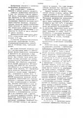 Способ отбелки древесной массы (патент 1437451)