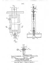 Электрофильтр (патент 689704)