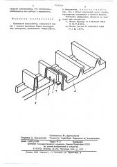 Свинцовый аккумулятор (патент 515193)