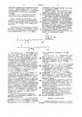 Способ получения оптически активного /+/ 7,8-эпокси-2- метилоктадекана (патент 988816)