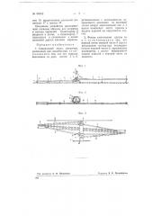 Спиральный спуск (патент 68342)