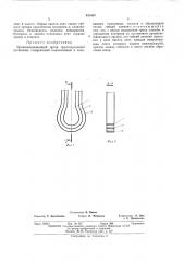 Уравновешивающий орган грузоподъемной установки (патент 459407)