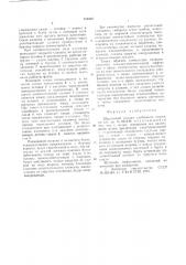 Шариковый клапан глубинного насоса (патент 731034)