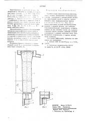 Противоточная флотационная машина (патент 597425)
