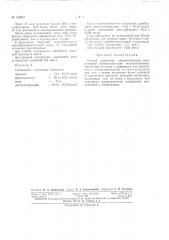 Способ получения анионообменных смол (патент 158547)