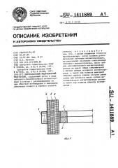 Двухканальный индукционный редуктосин (патент 1411889)