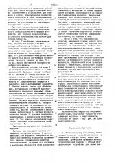 Кристаллизатор вальцовый (патент 882542)