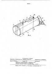 Спектральная щель (патент 996872)