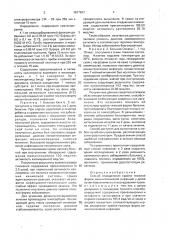 Способ определения крайне тяжелой формы менингококковой инфекции у детей (патент 1677637)