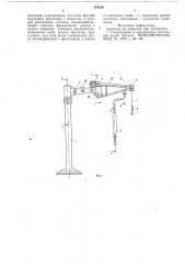 Консольно поворотный кран (патент 676538)