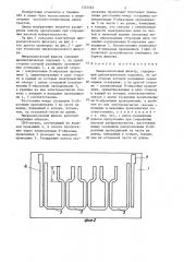 Микрополосковый фильтр (патент 1352563)