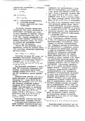 Формообразующий инструмент (патент 1516281)