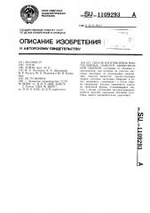 Способ изготовления многослойных панелей диффузионной сваркой (патент 1109293)