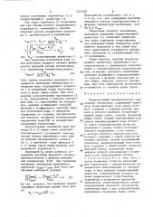 Измерительный преобразователь криогенных температур (патент 1571425)