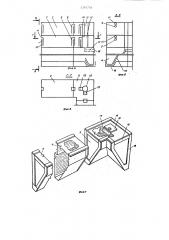 Ограждение для возведения или ремонта подводной части мостовых опор (патент 1263754)