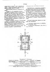 Приспособление к разрывному устройству для определения слипаемости дисперсного материала (патент 557293)