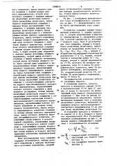 Логарифмический усилитель (патент 1088019)