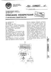 Способ обработки шариков и устройство для его осуществления (патент 1546237)