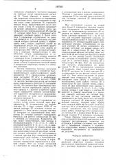 Устройство для сварки давлением (патент 1397222)