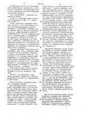 Ролик ленточного конвейера (патент 1247329)