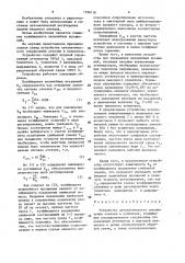 Устройство автоматического ограничения отсечки в усилителе (патент 1598110)