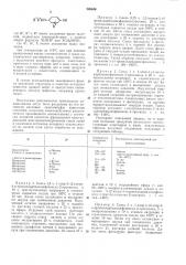 Способ получения производных алканоламина (патент 305646)