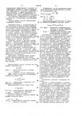 Способ определения абразивности горных пород и устройство для его осуществления (патент 996728)