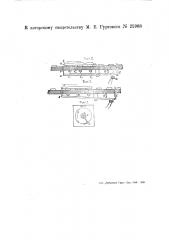 Устройство для пуска трехфазных асинхронных двигателей (патент 25988)