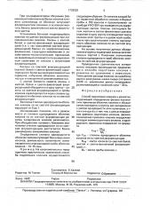 Способ подготовки коконов в размотке (патент 1733525)