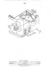Программный регулятор температуры (патент 284351)