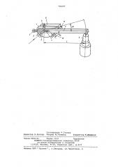 Рефрактометр (патент 792107)