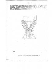 Вальцовый пресс для волокнистых материалов (патент 14433)
