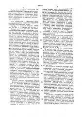 Аппарат для активации углеродных волокнистых материалов (патент 1604737)