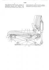 Механизм регулировки сиденья (патент 472495)