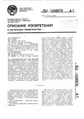 Пневмопитатель для подачи порошкообразного материала (патент 1586976)
