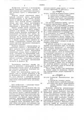 Способ определения максимальной плотности грунта (патент 1063933)