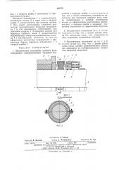 Механическое уплотнение гребного вала (патент 493579)