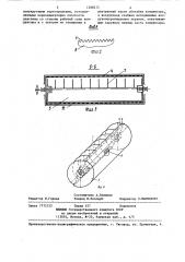 Аэродинамический холстообразователь (патент 1288215)