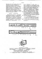 Проходческий агрегат (патент 781343)