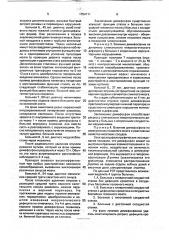 Вазоактивное средство, нормализующее функции центральной нервной системы (патент 1754111)