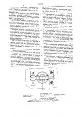 Устройство для безрезьбового крепления деталей (патент 1068633)